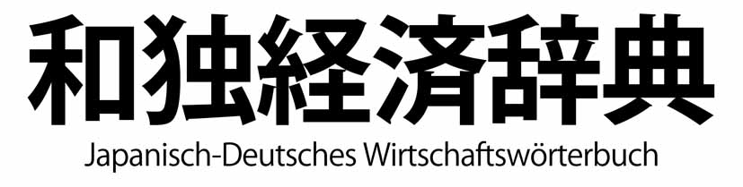 Wadokukeizai Logo